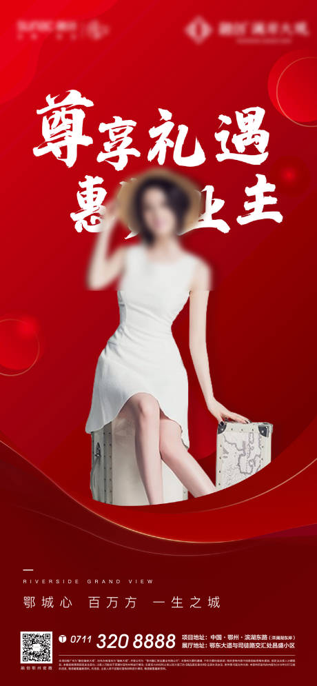 源文件下載【享設計】搜索編號：91330005188468938【人物直播地產紅色質感業主】