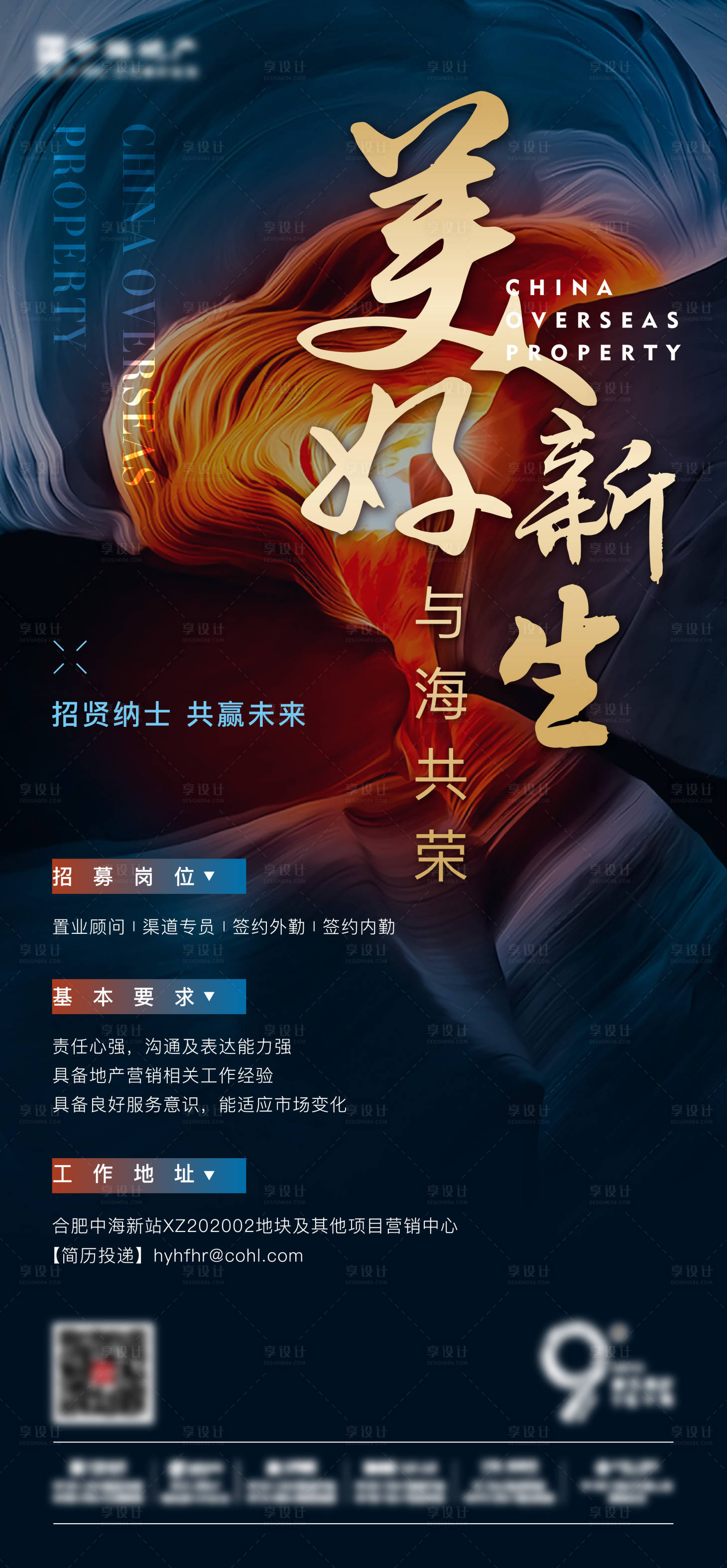 源文件下載【享設計】搜索編號：98150005286457871【招聘】