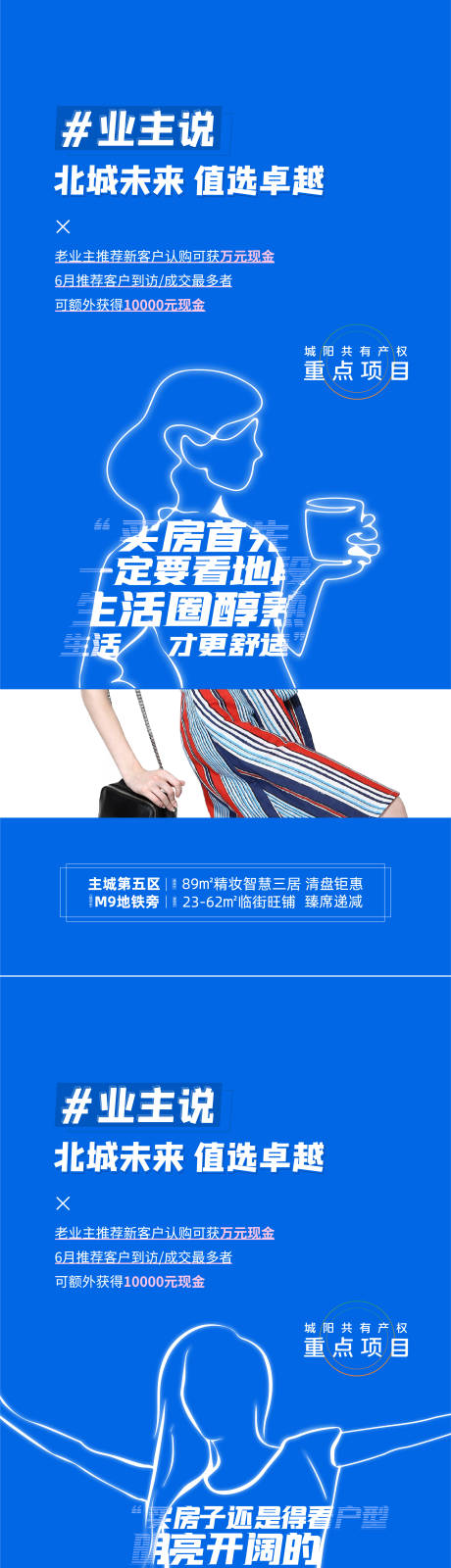 源文件下载【经纪人刷屏海报】编号：13220005270082567
