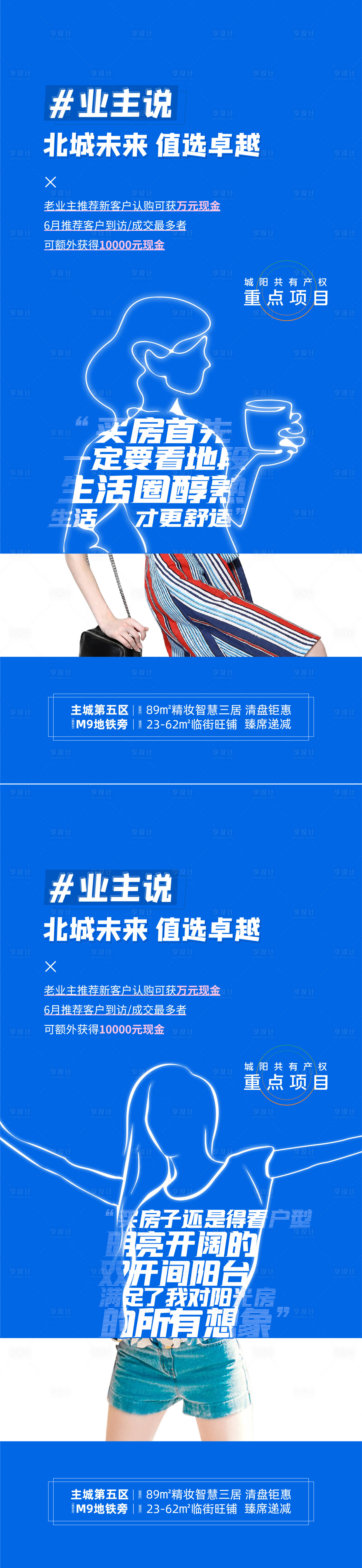 源文件下載【享設計】搜索編號：13220005270082567【經紀人刷屏海報】