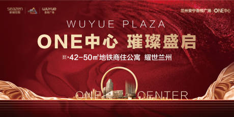 源文件下载【地产公寓首开海报】编号：26260005062169940