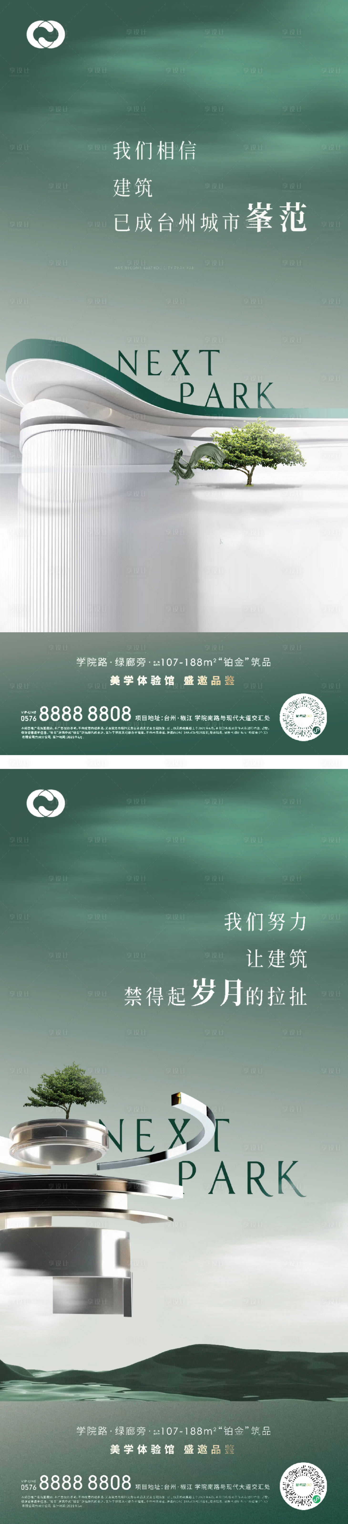 源文件下载【享设计】搜索编号：96030005298214898【地产海报住宅湖景公园极简现代价值点】