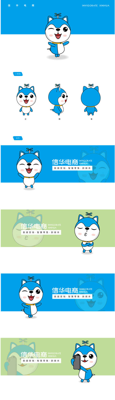 源文件下载【享设计】搜索编号：54540005001617824【吉祥物VI应用】