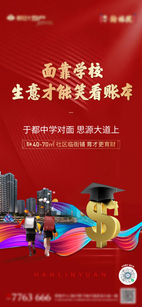 源文件下載【商鋪價值點海報】編號：21570005364966767