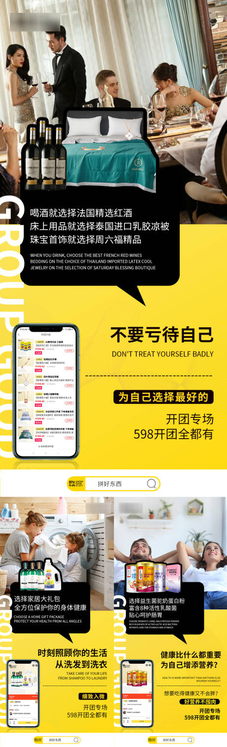 源文件下载【手机APP平台产品海报】编号：95200004968381423