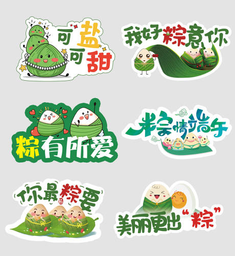源文件下载【享设计】搜索编号：90070005093248123【医美端午节异形手举牌】