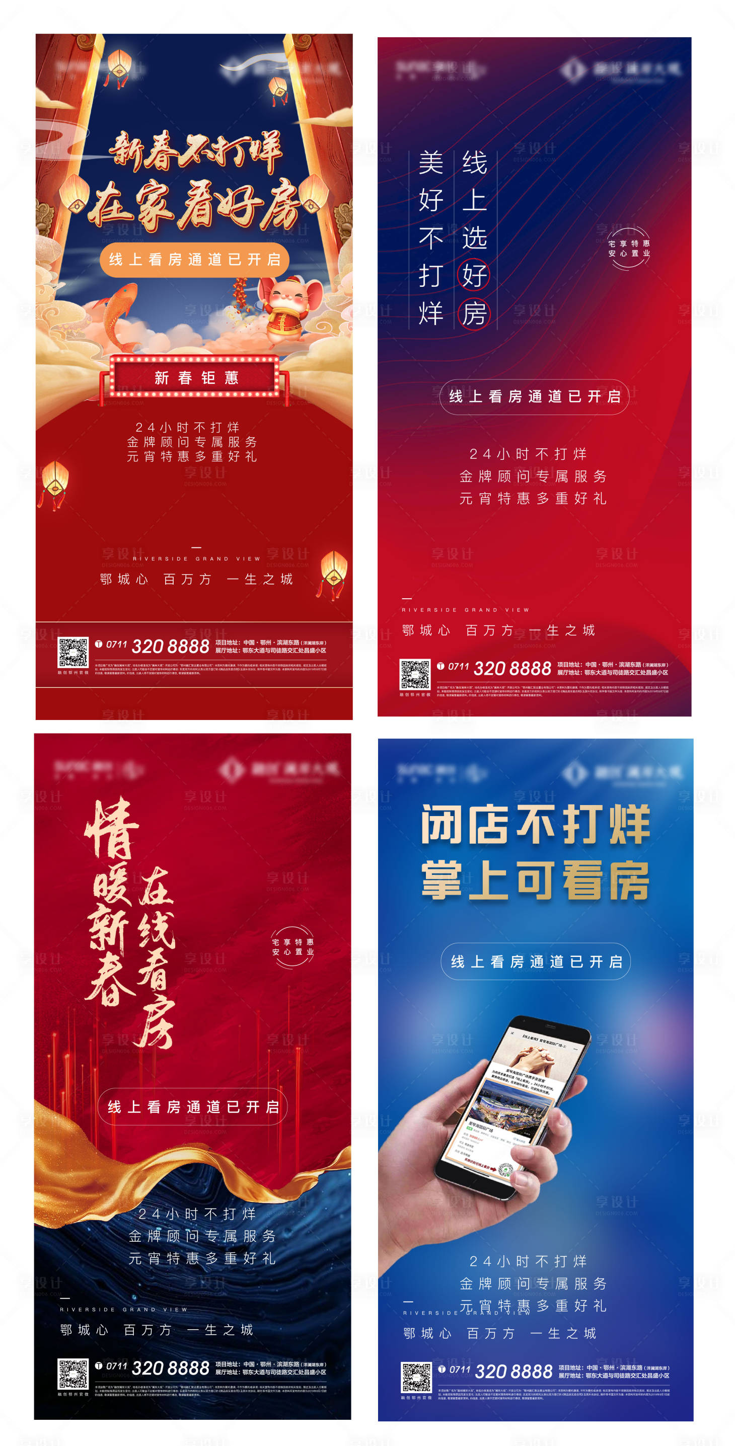 源文件下载【享设计】搜索编号：33890005188131723【购房节地产红色直播安居客线上买房】