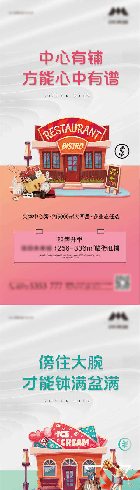 源文件下载【商业系列稿】编号：52510005157801523