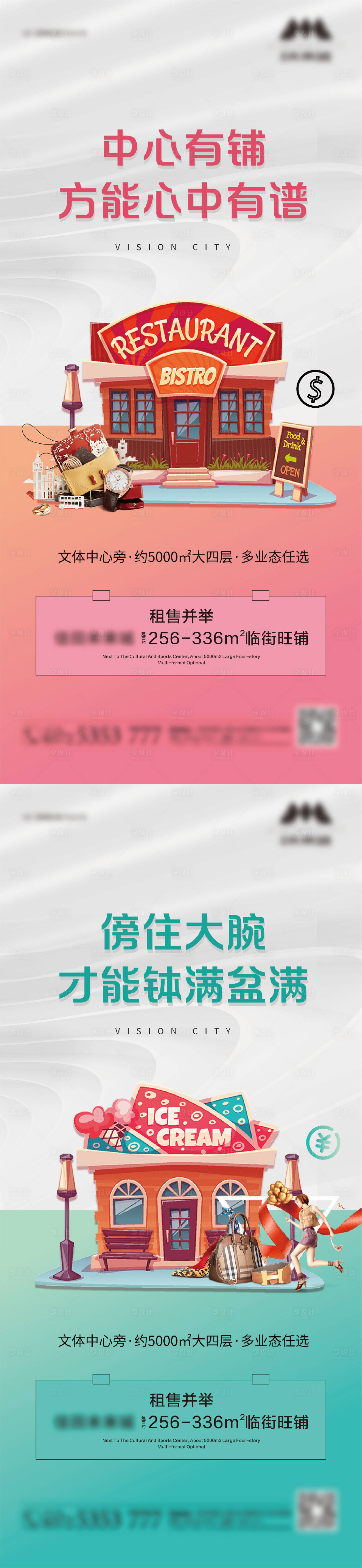 源文件下載【享設計】搜索編號：52510005157801523【商業系列稿】