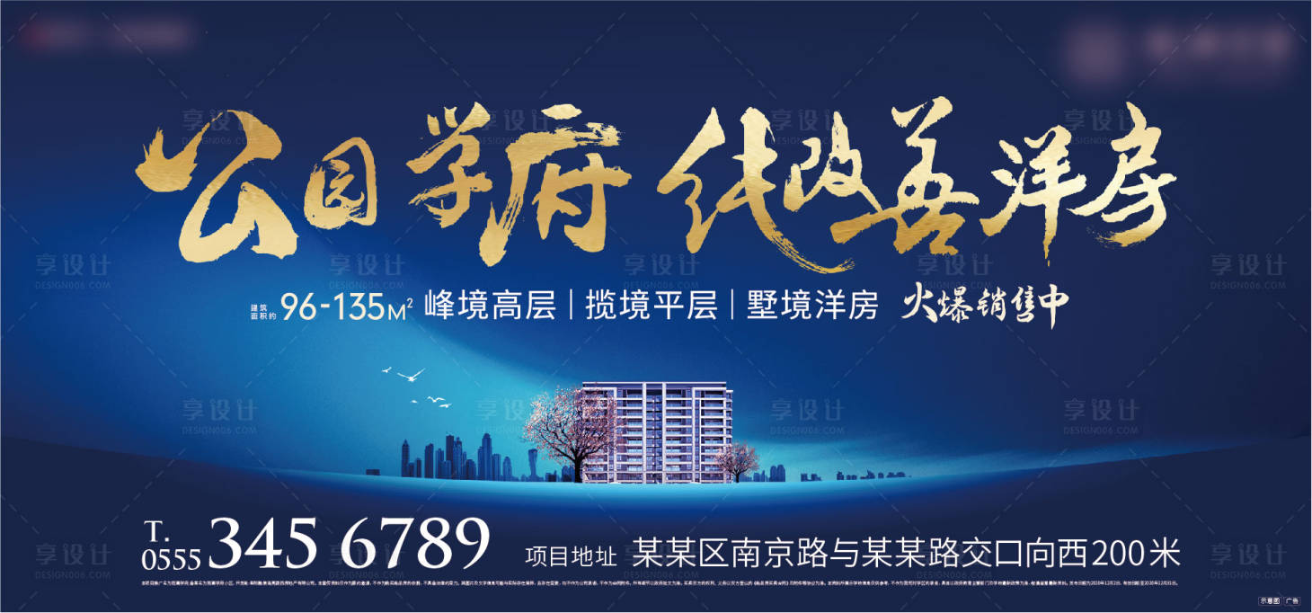 源文件下載【享設(shè)計(jì)】搜索編號(hào)：29770004950805624【地產(chǎn)主畫面】