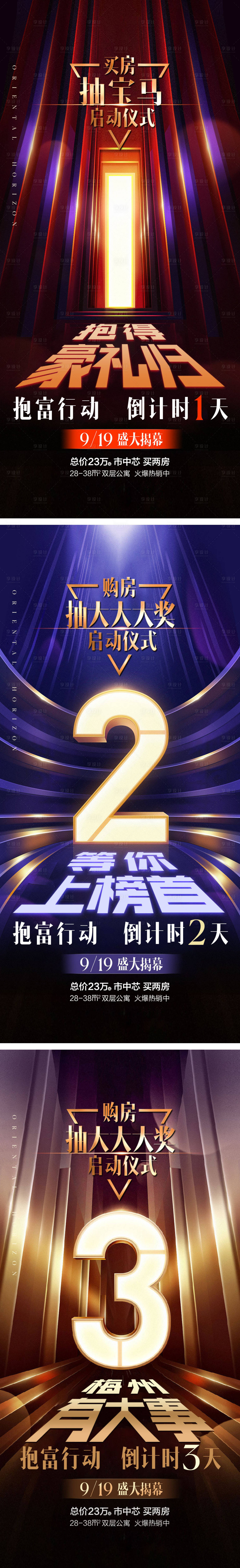 源文件下载【倒计时大字报系列海报】编号：46040005112774987