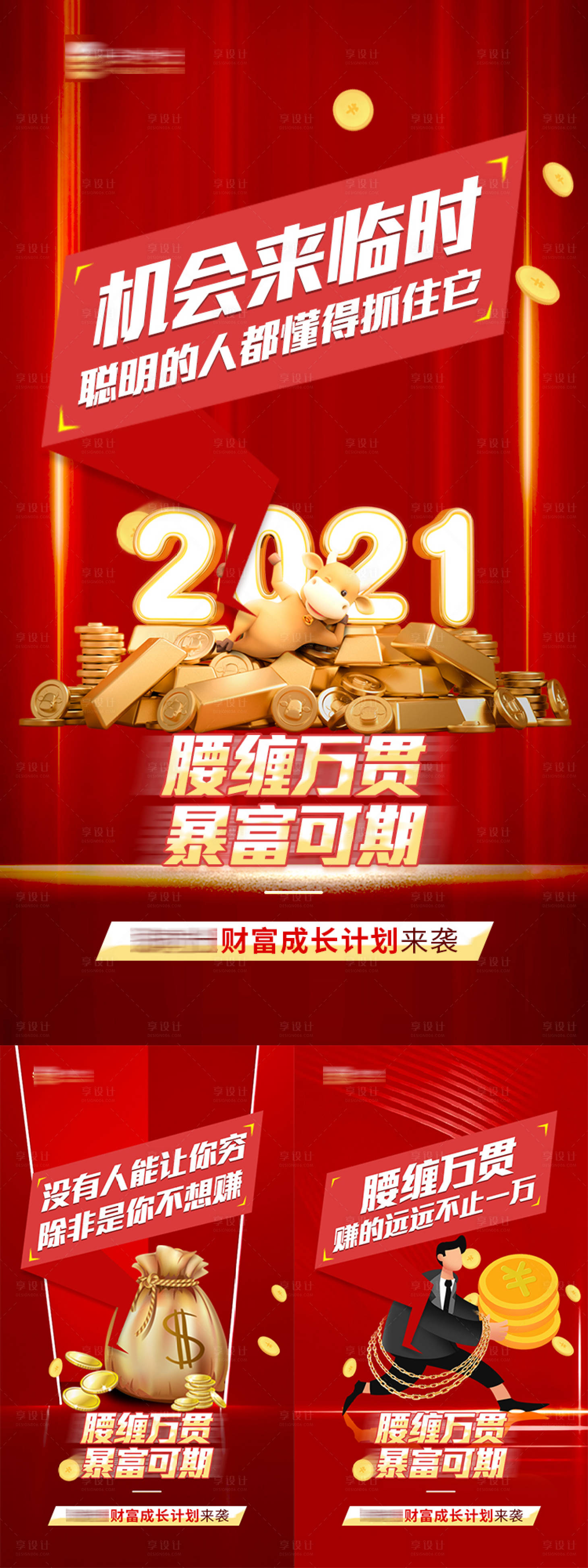 源文件下载【品牌活动福利造势预热海报】编号：31410005320109558
