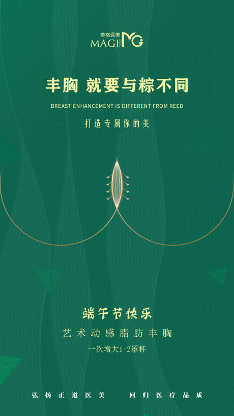 源文件下载【端午】编号：69550005091822887