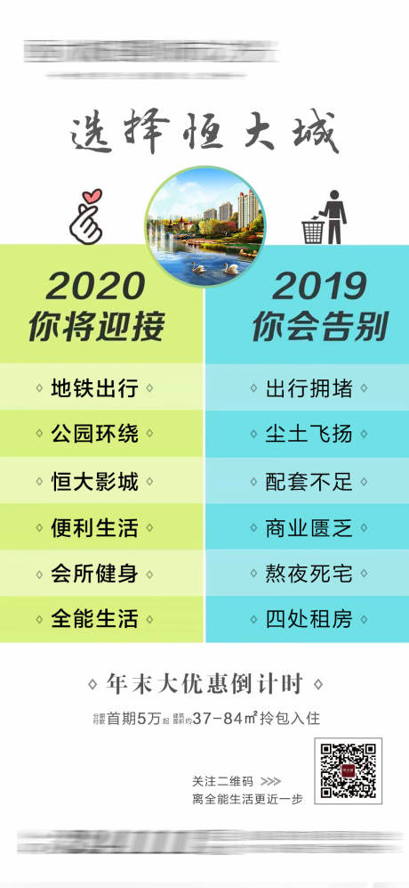 源文件下载【年末创意朋友圈】编号：20210624101519889