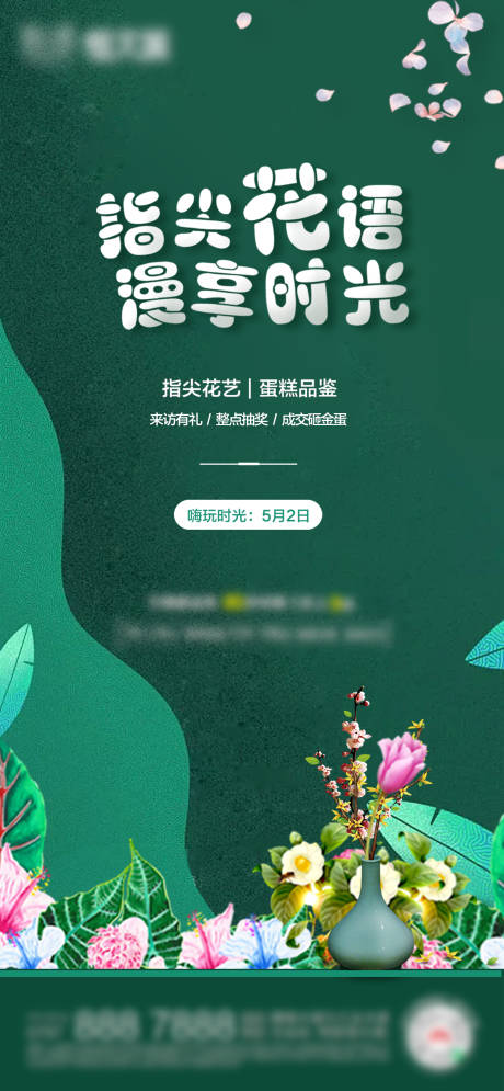 源文件下载【花暖场单图】编号：21960005081542613