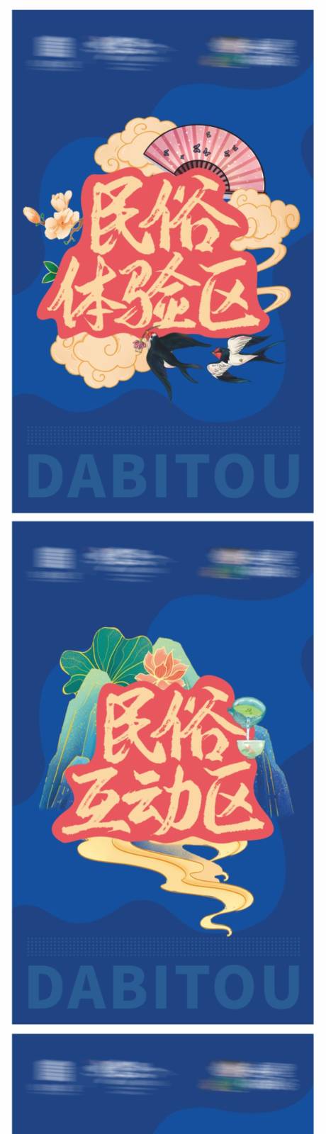 源文件下载【国潮中国风民俗文化指示牌】编号：20210611112601766