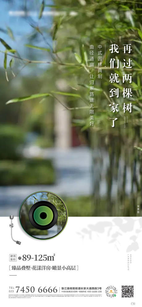 源文件下載【享設計】搜索編號：20720004993464159【地產唱片賣點海報】