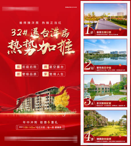 源文件下载【加推海报】编号：85260005311846558