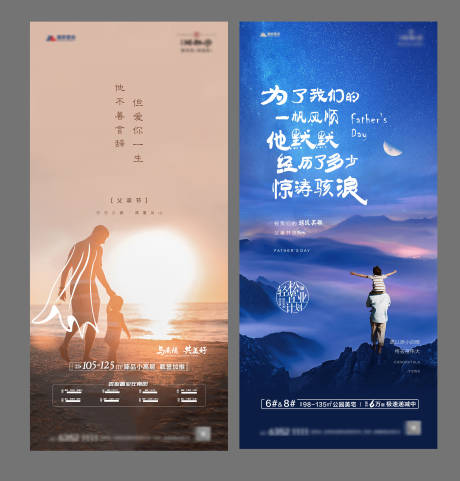 源文件下载【父亲节】编号：10060005188892334