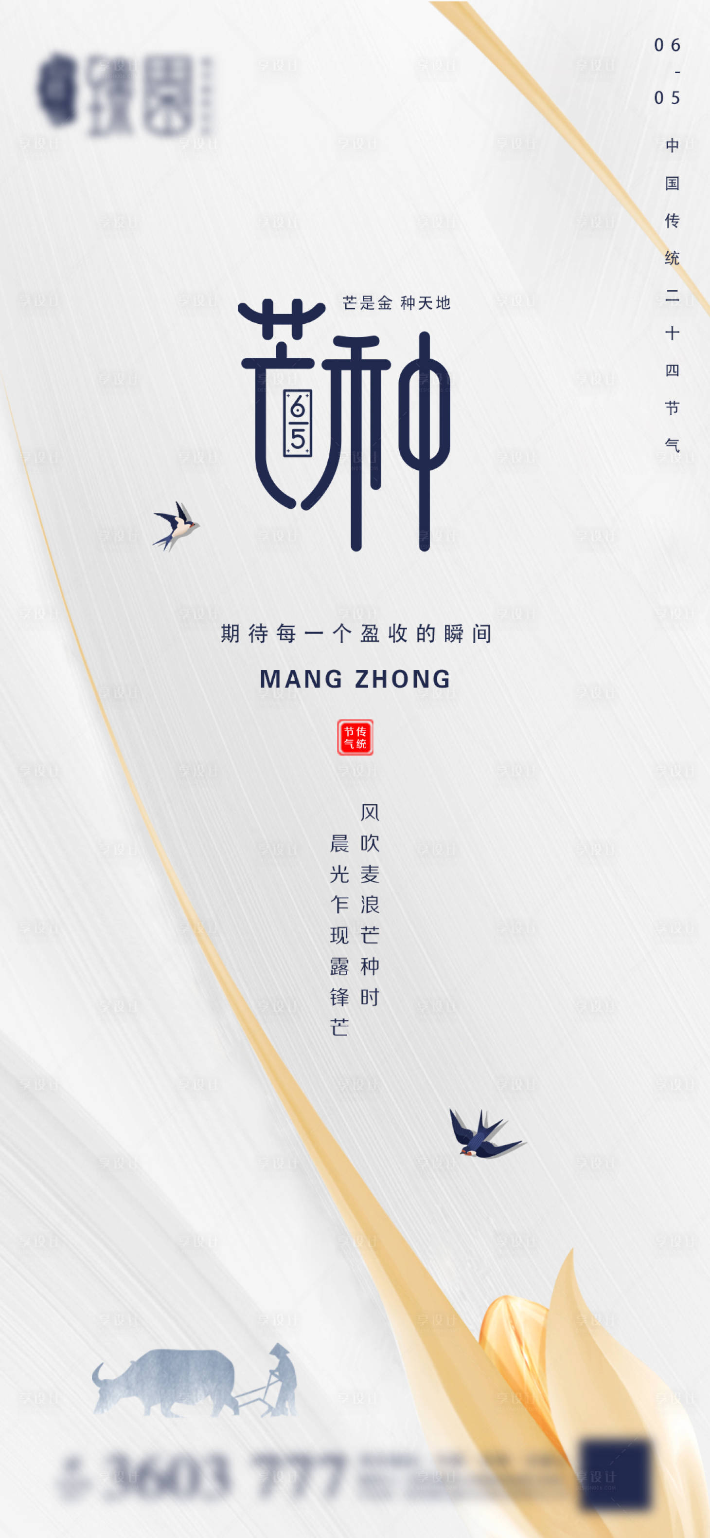 源文件下载【地产芒种微信】编号：79660004978199517
