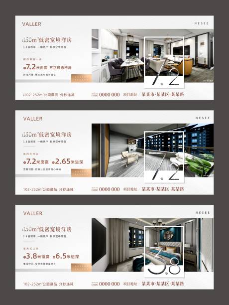 源文件下載【地產戶型系列海報】編號：89820005138467051