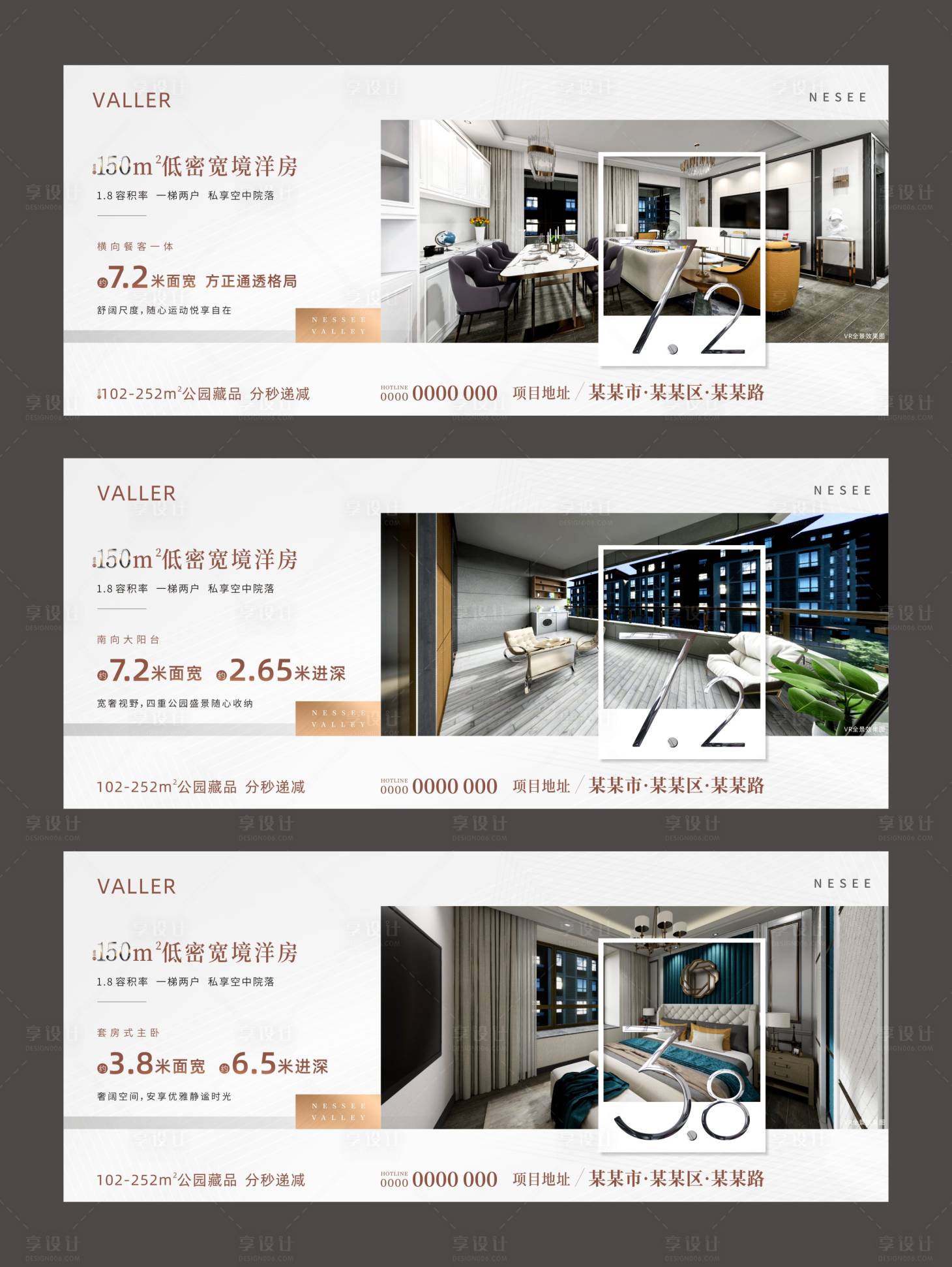 源文件下載【享設計】搜索編號：89820005138467051【地產戶型系列海報】