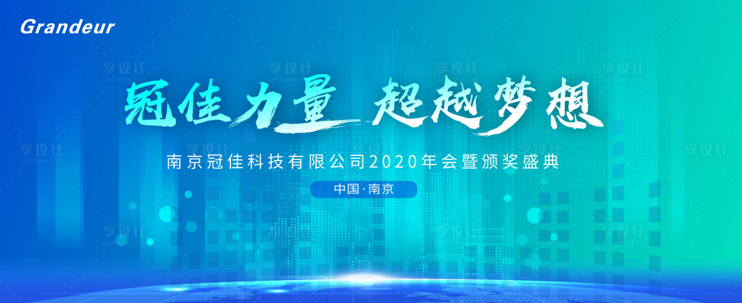 源文件下载【享设计】搜索编号：61730005346805897【科技公司蓝绿渐变主画面】