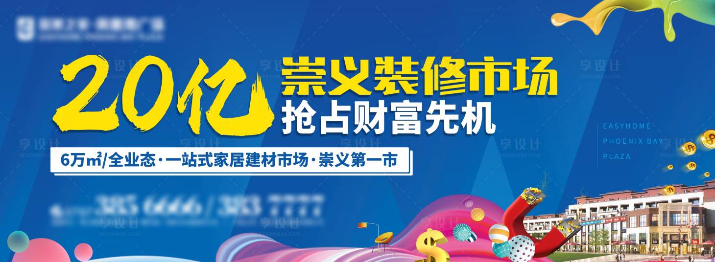 源文件下載【享設(shè)計(jì)】搜索編號(hào)：83850005185982592【商業(yè)高炮】