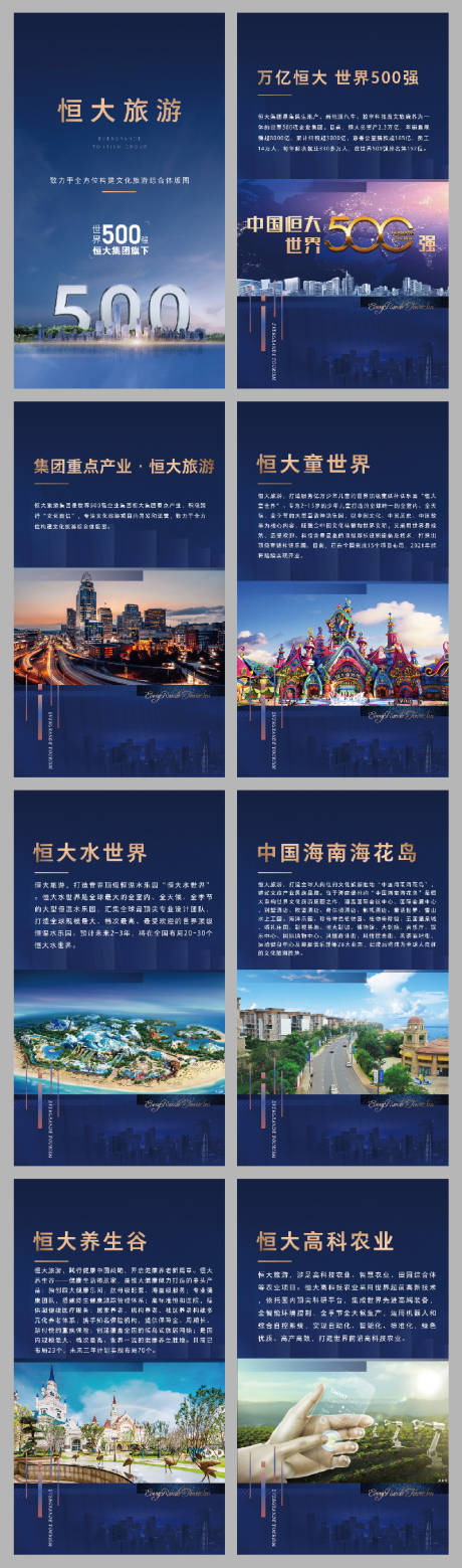 源文件下载【地产H5】编号：81140004999639335