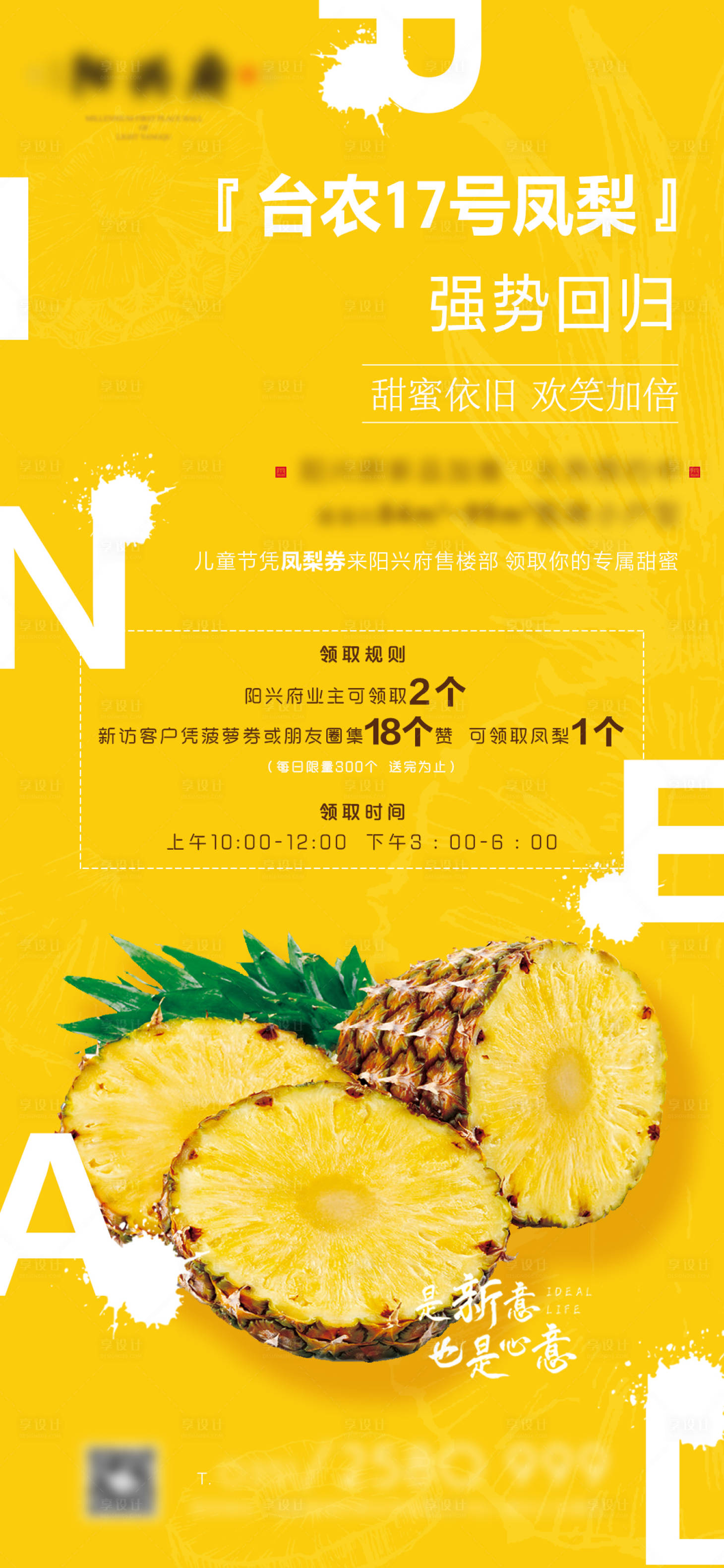 源文件下載【享設計】搜索編號：11010005125303865【活動物料】