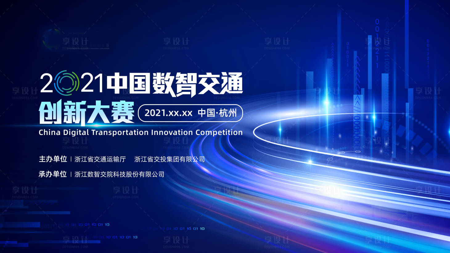 源文件下载【享设计】搜索编号：30780005023633160【蓝色科技数字化背景板】