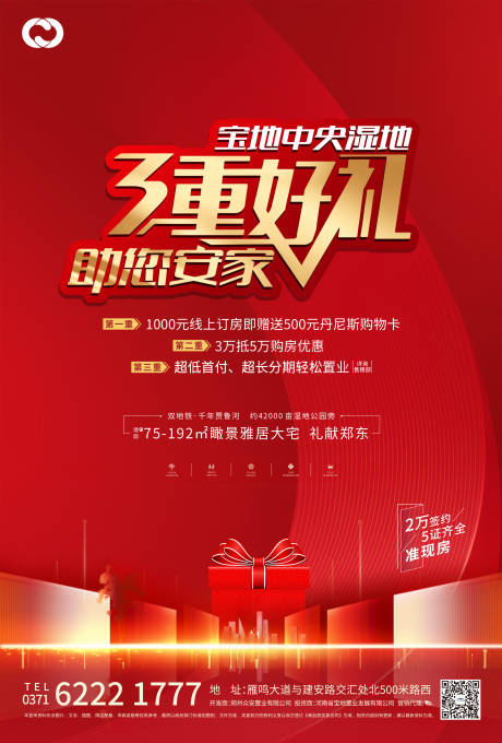 源文件下載【享設計】搜索編號：17260005114979738【好禮禮品豪禮砸金蛋抽獎】