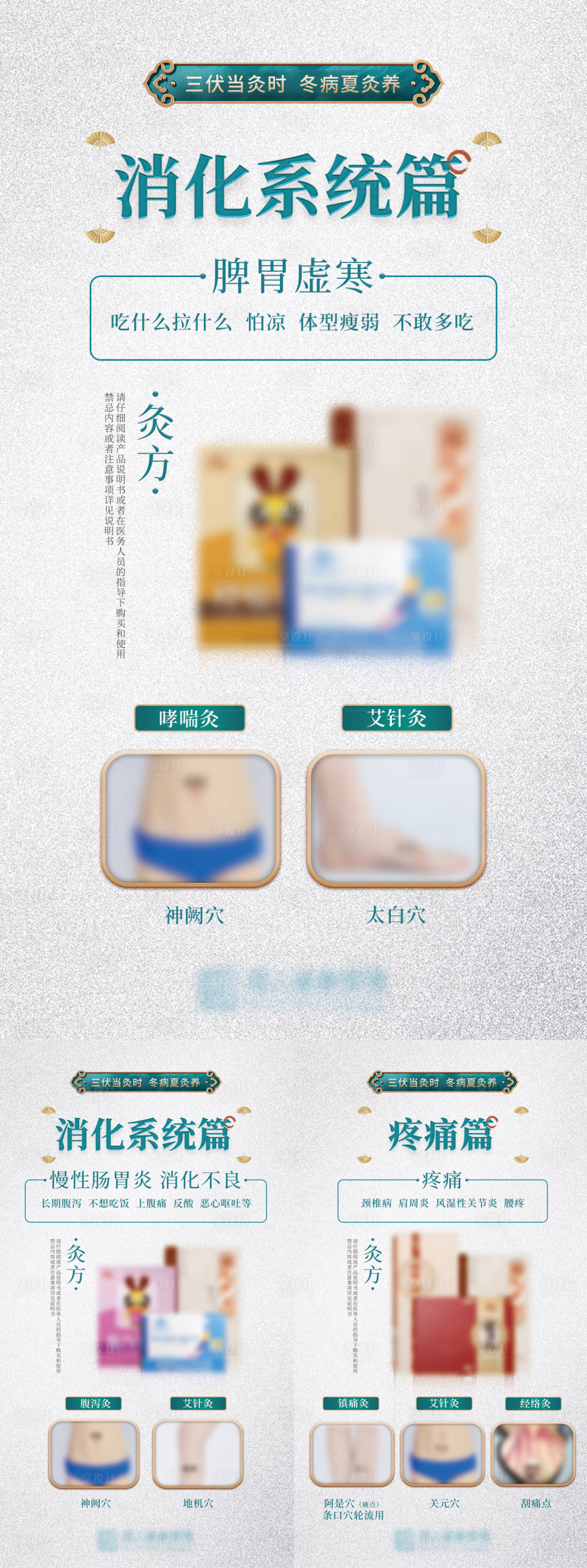 源文件下載【享設計】搜索編號：29460005077865875【三伏灸中式產品海報】