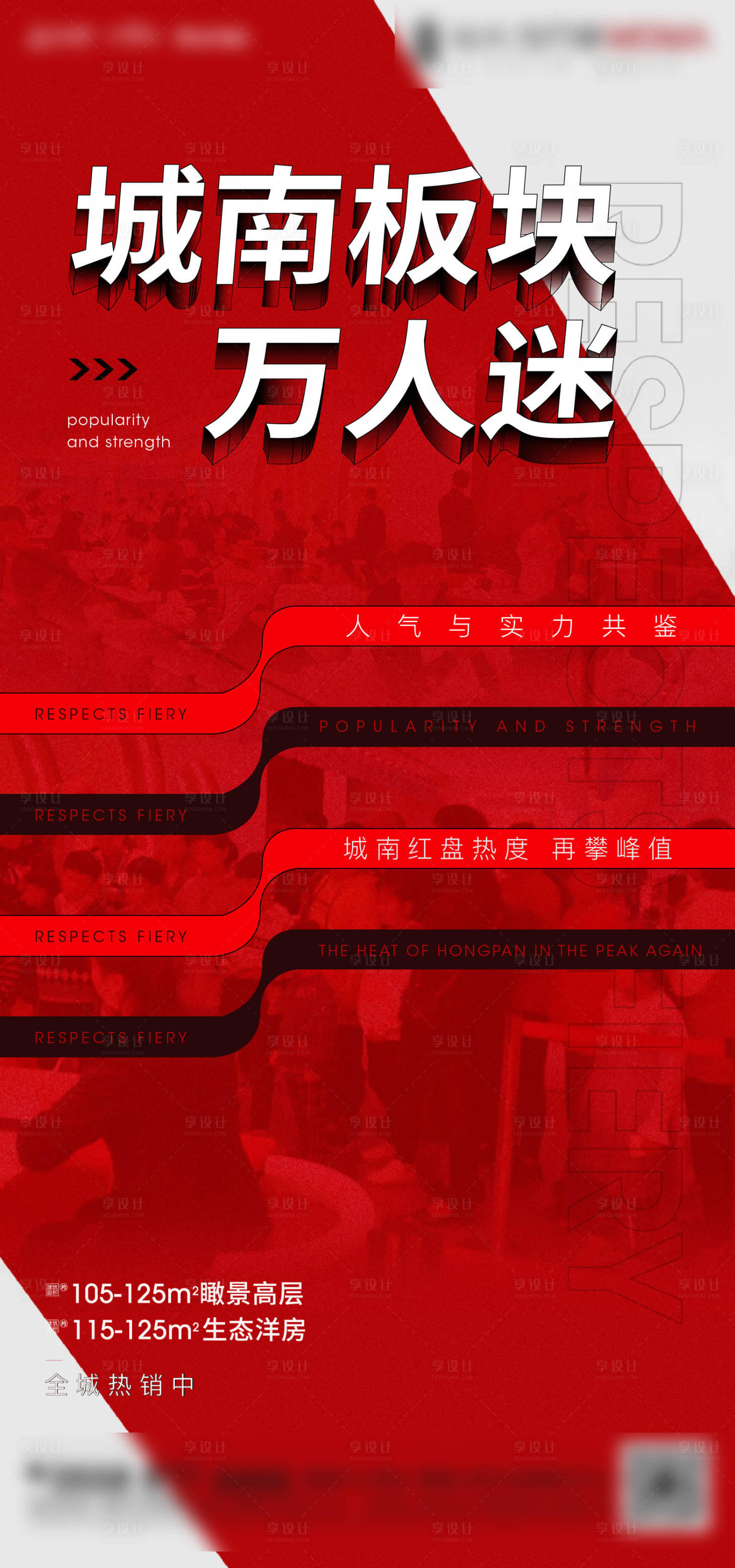 源文件下载【享设计】搜索编号：21340005117836924【热销微信】