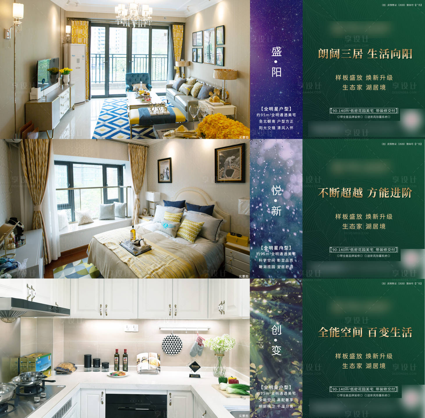 源文件下載【享設計】搜索編號：38630005296639294【地產系列價值點】