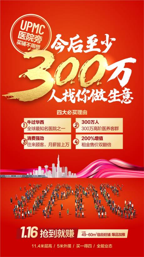 源文件下载【地铁医院地产 】编号：72090005218765898