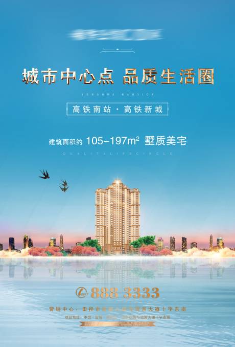 源文件下載【地產單頁】編號：83170005175611202