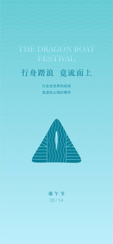 编号：20210615172030863【享设计】源文件下载-地产端午节海报