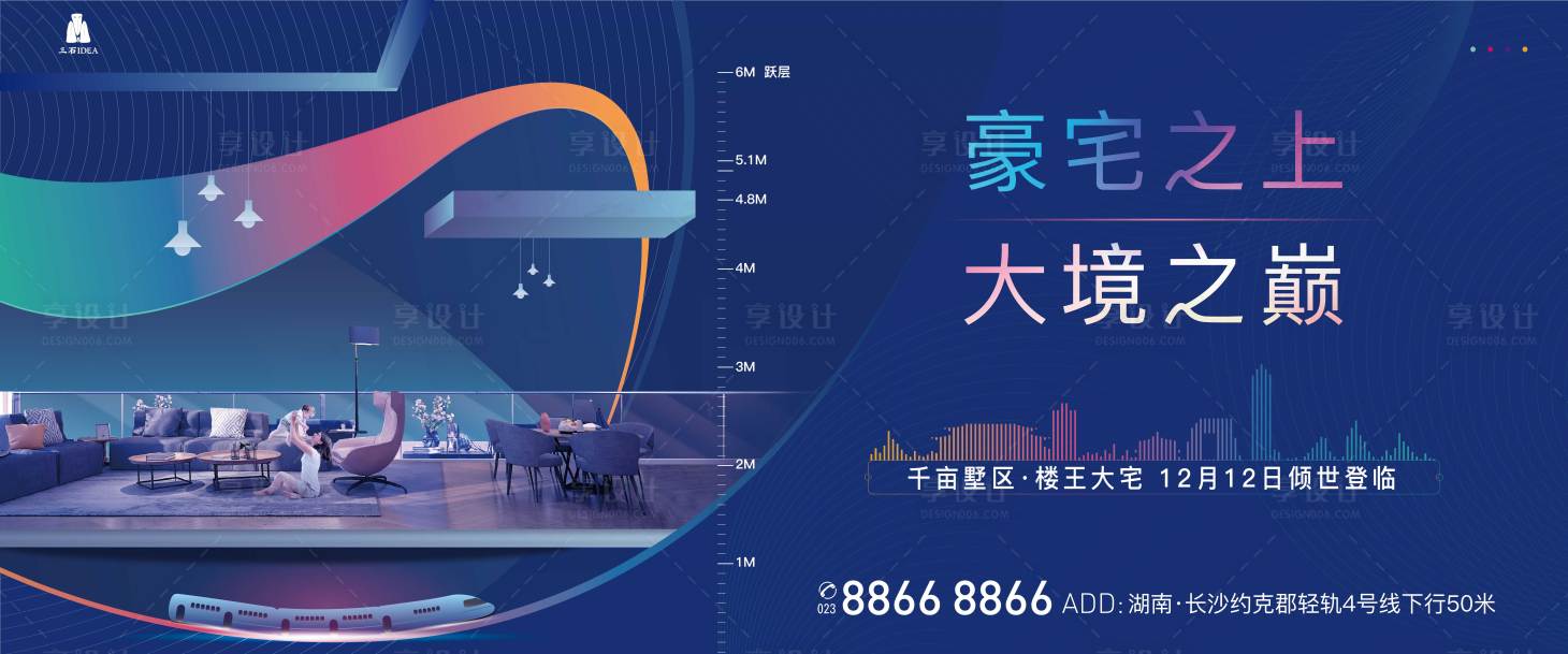 源文件下載【享設計】搜索編號：53380005131675884【創意時尚房地產插畫手繪豪華大氣背景板】