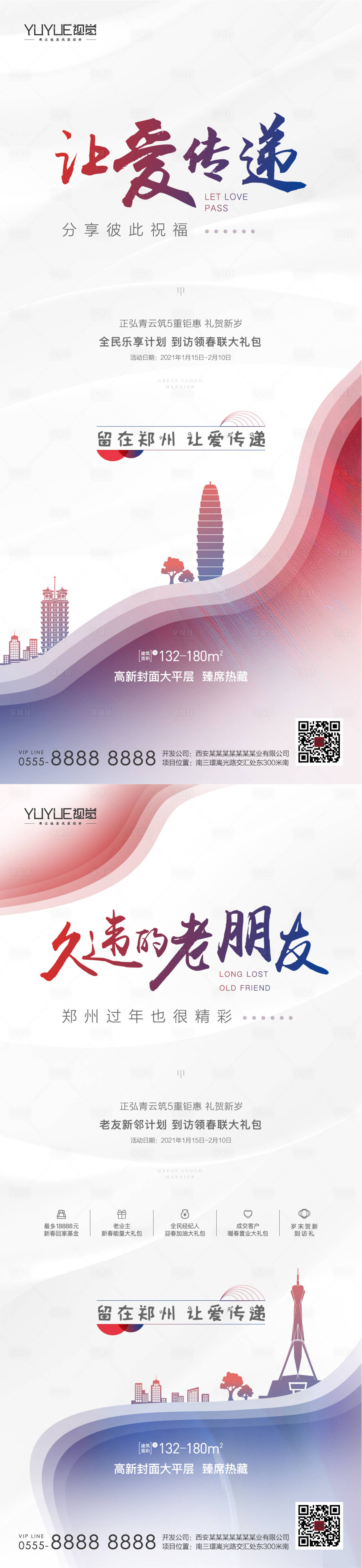 源文件下載【享設計】搜索編號：26890005275625829【大禮包】