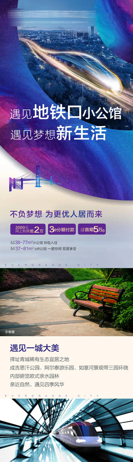 源文件下载【地铁口小公馆】编号：77470005275619520