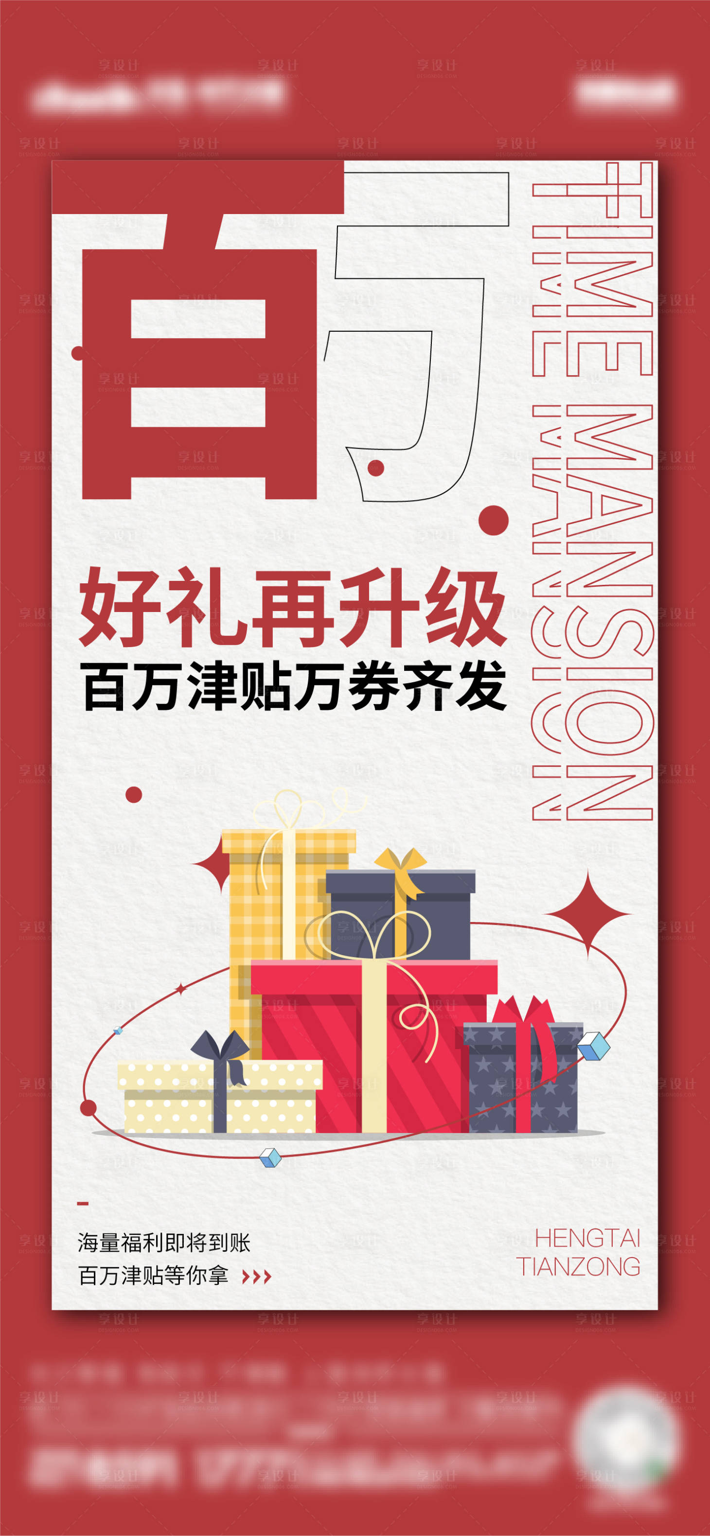 源文件下载【百万津贴】编号：75510005345526623