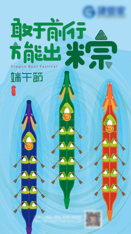 源文件下载【享设计】搜索编号：59240005018986573【端午节海报   】
