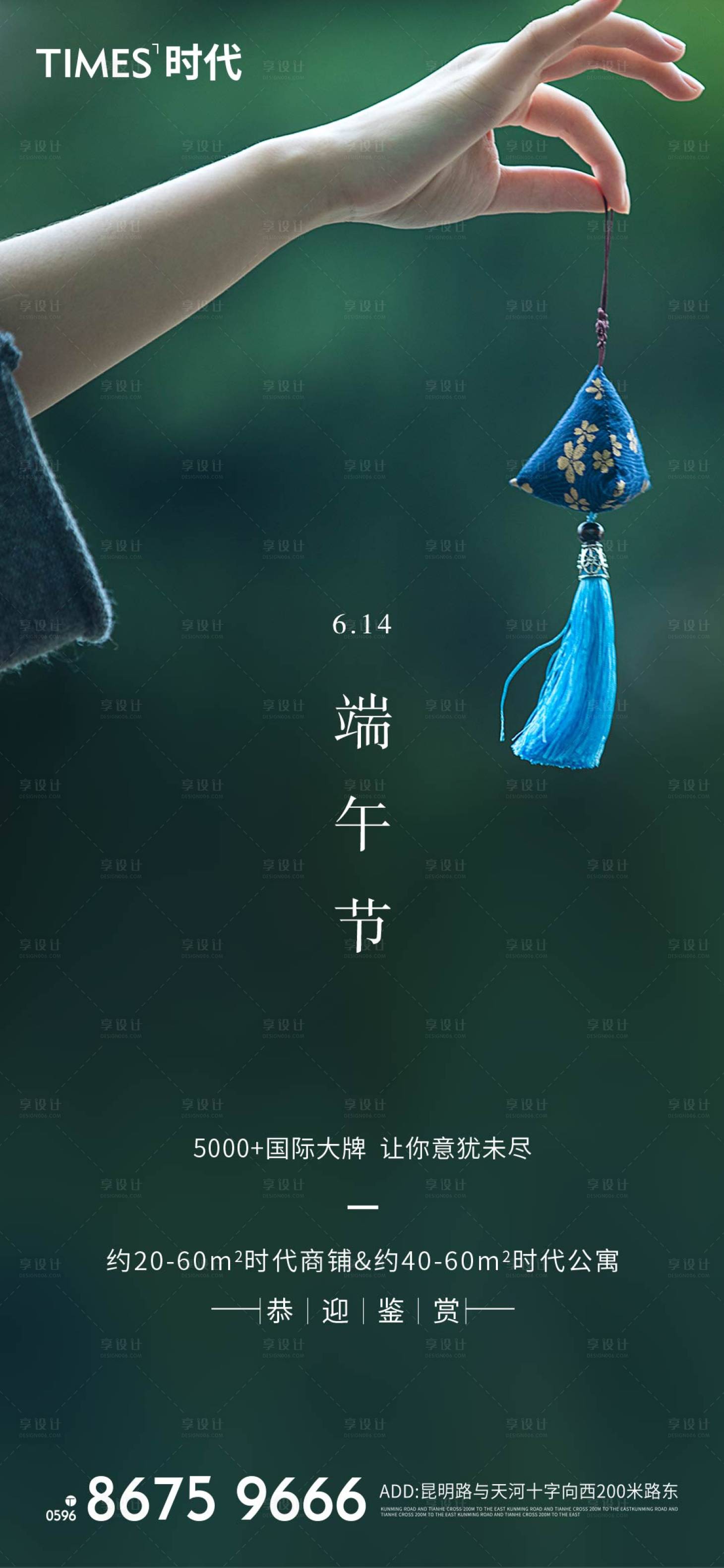 源文件下载【享设计】搜索编号：57770005240919475【地产 儿童节 海报  六一儿童节 】