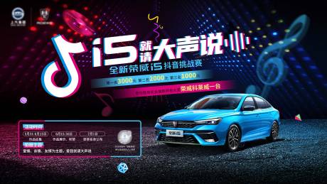 源文件下载【抖音挑战赛汽车展板】编号：52730005073085613