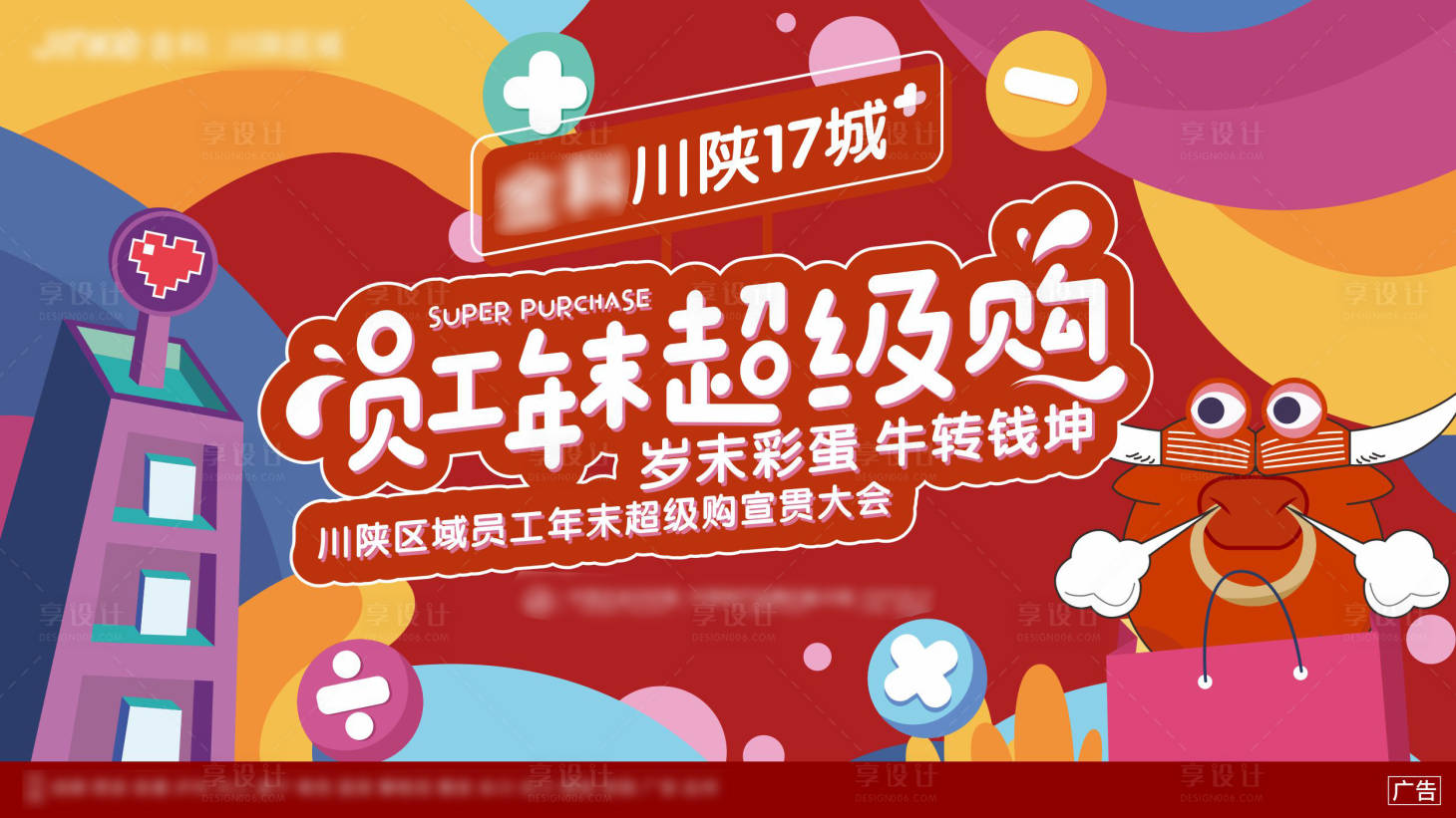 源文件下载【地产购房节海报】编号：37770005320221219