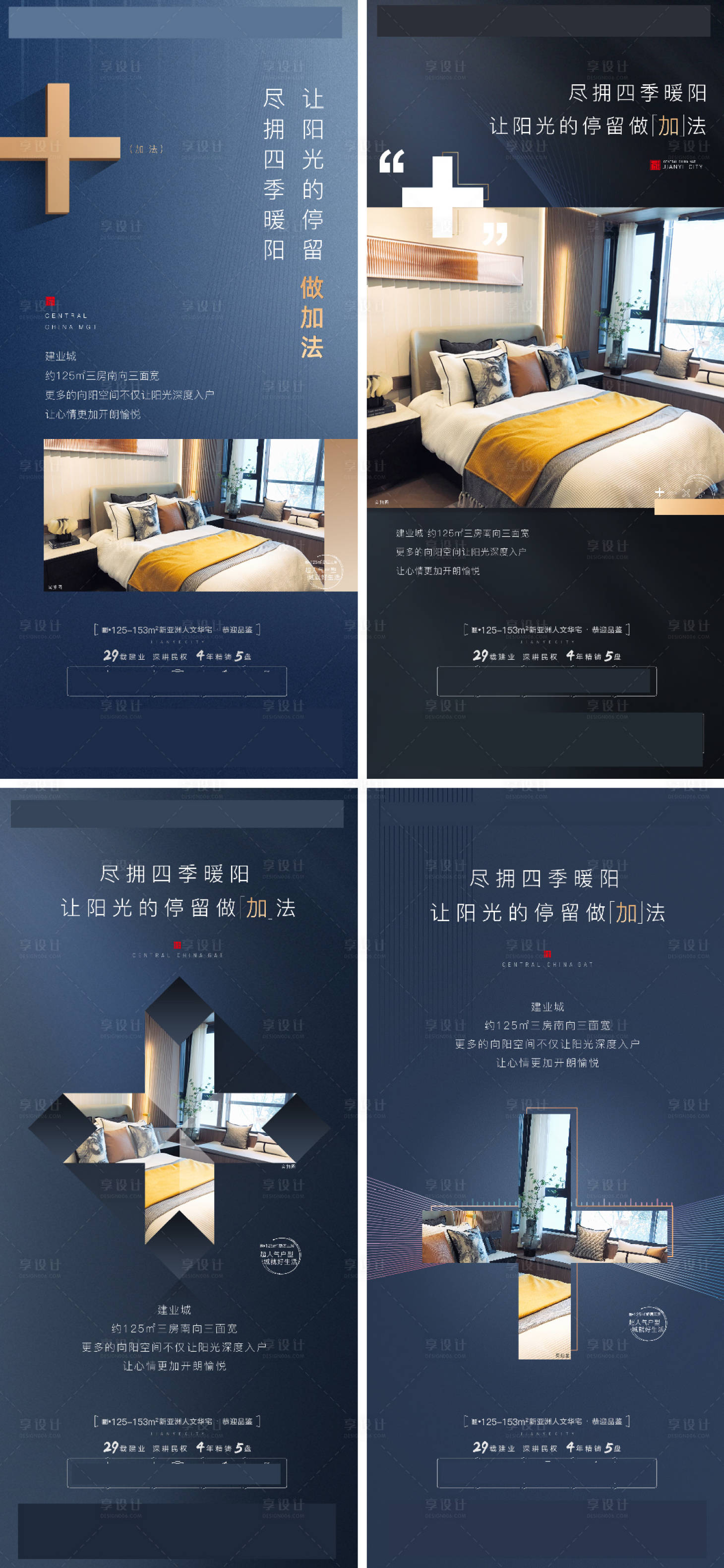 源文件下載【享設(shè)計】搜索編號：55540005151244772【地產(chǎn)價值點系列海報】