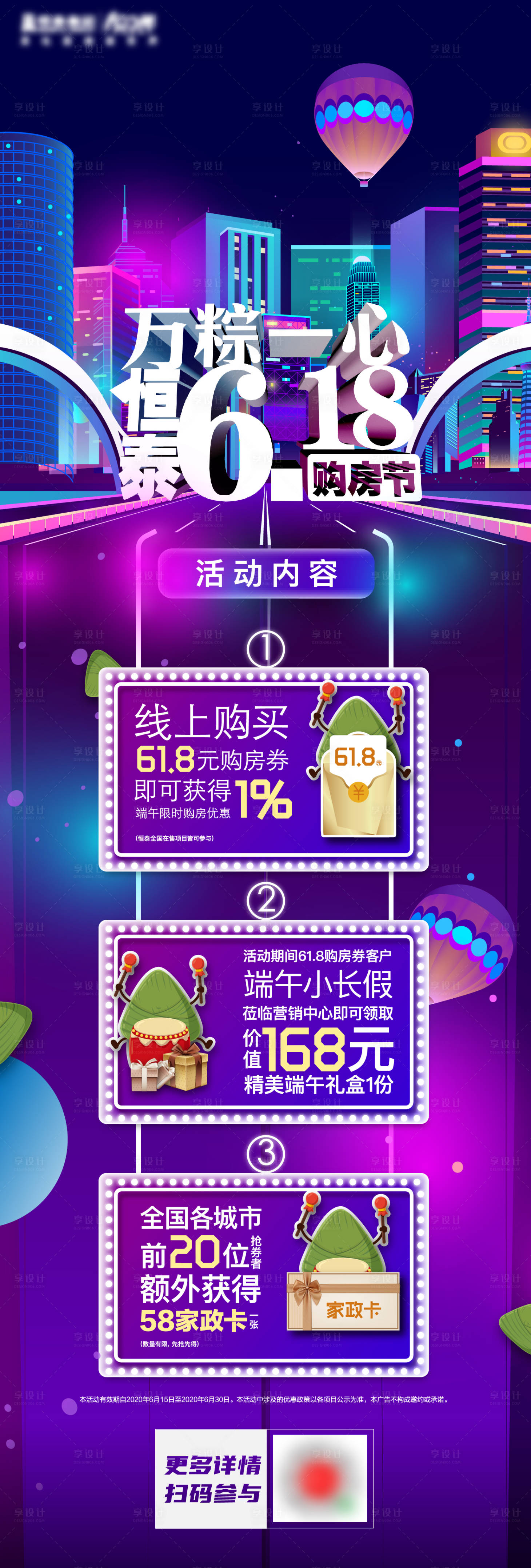 源文件下载【享设计】搜索编号：42320004995273678【618购房节】