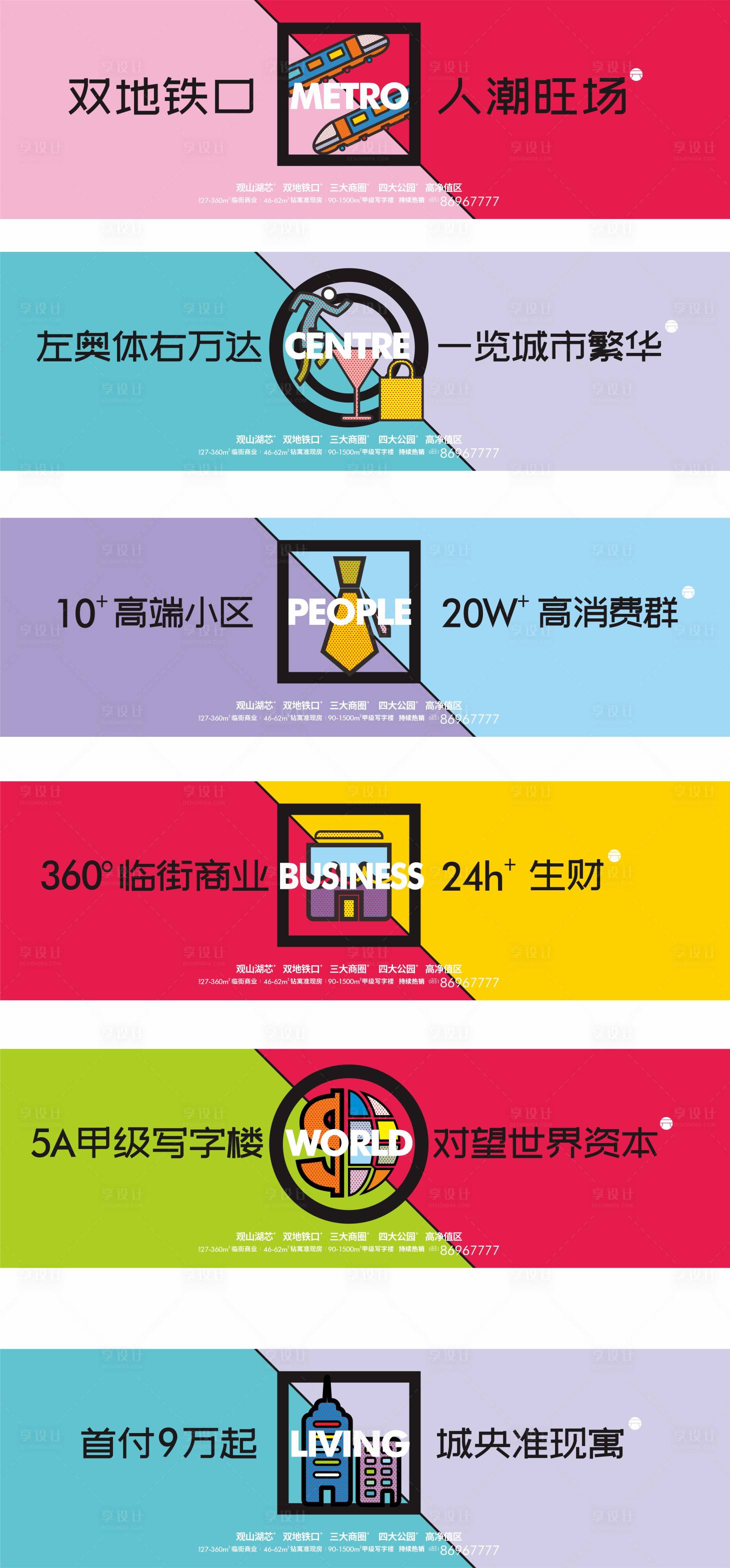 源文件下载【超炫商业围挡广告展板】编号：39470005205584803