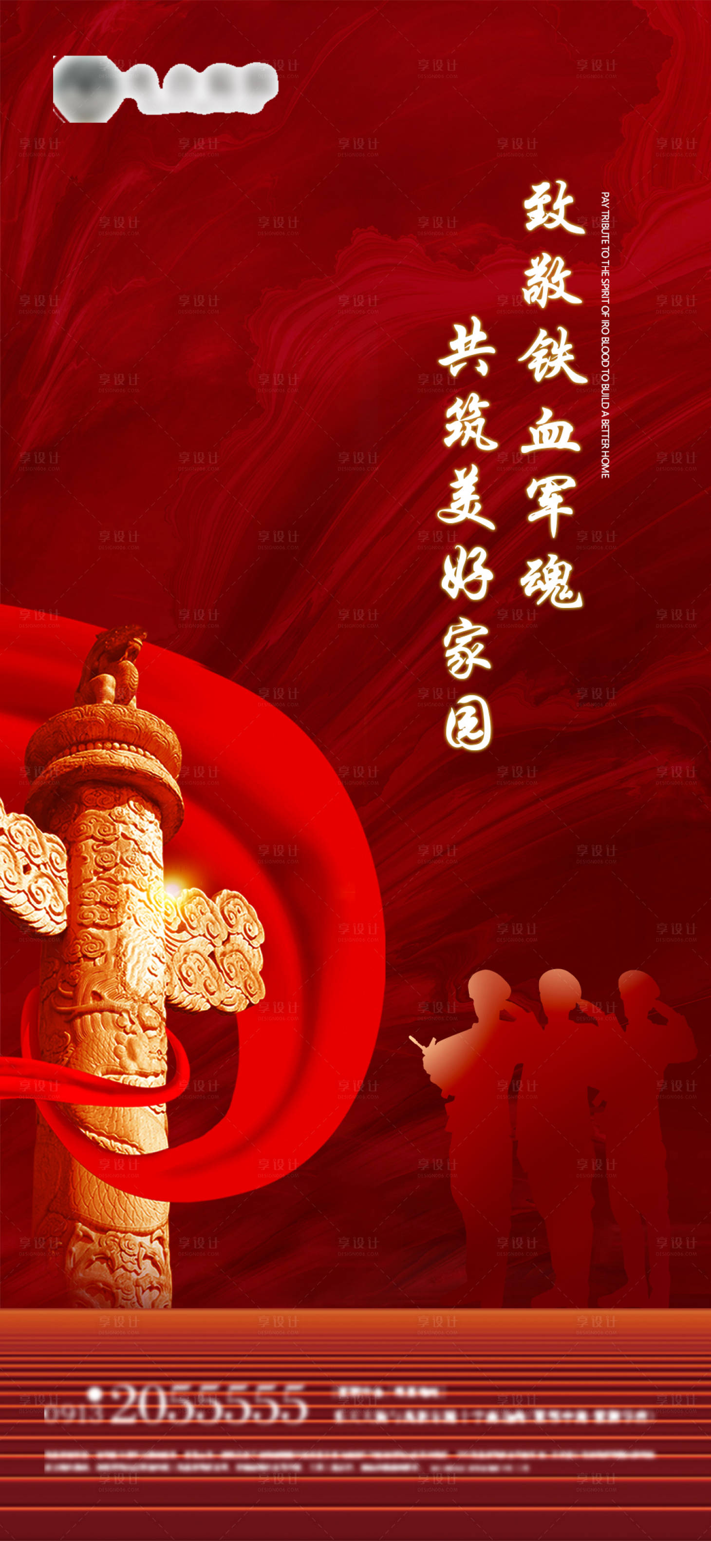 源文件下载【享设计】搜索编号：28820005143588461【建党节刷屏微信海报】